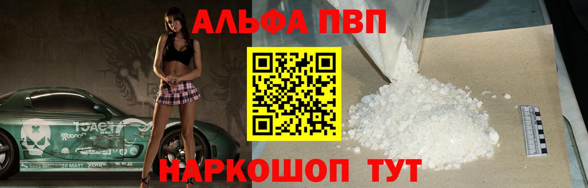 Alfa_PVP СК  A-PVP крисы CK  Alpha PVP крисы CK  Вход с VPN  Черкесск 