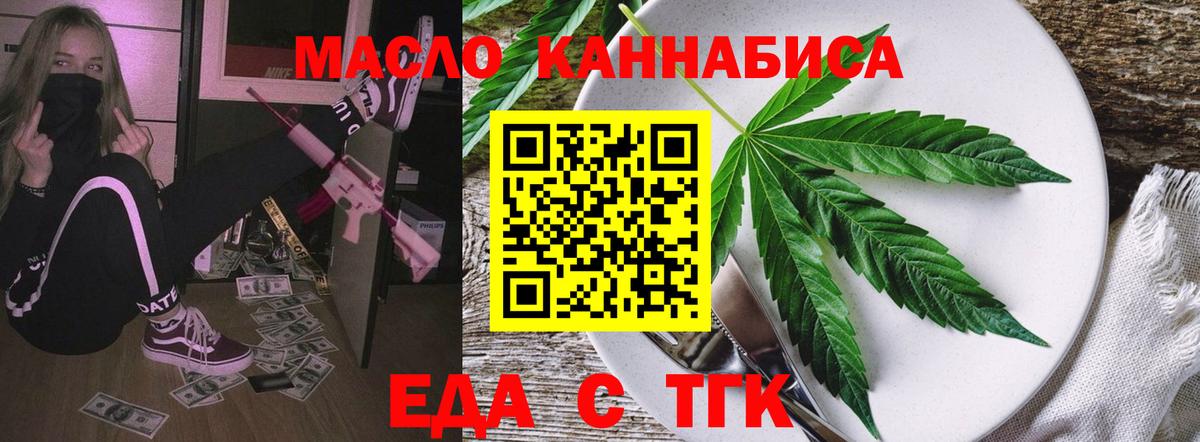 Черкесск  Cannafood конопля  Вход с VPN 