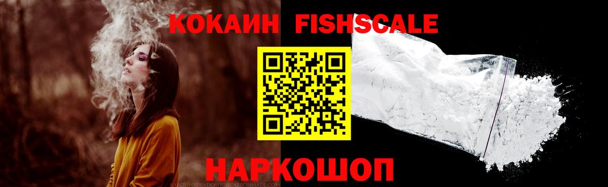 Кокаин Эквадор  Cocaine VHQ  Вход с VPN  Черкесск 