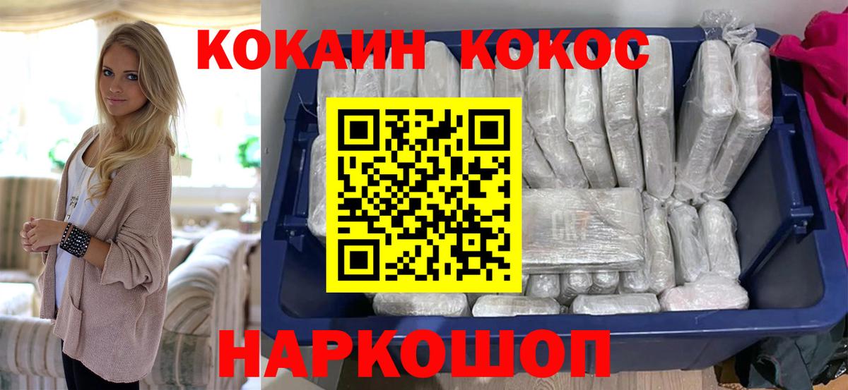 Кокаин Колумбийский Черкесск