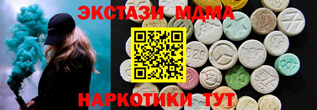 Черкесск  Ecstasy 280 MDMA  Экстази  mega зеркало  Вход с VPN  ЭКСТАЗИ бентли 