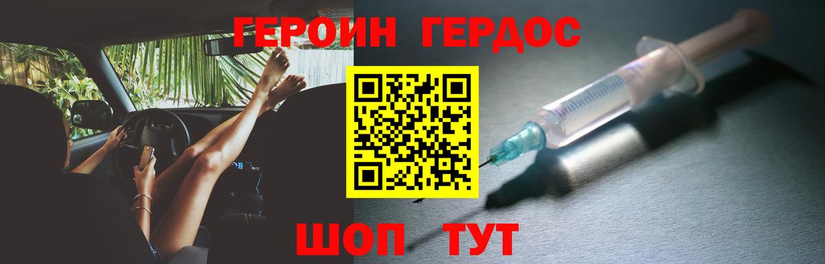 Черкесск  ГЕРОИН VHQ  Героин  Вход с VPN 