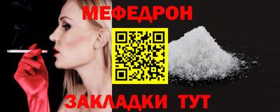 мефедрон мука Мариинск