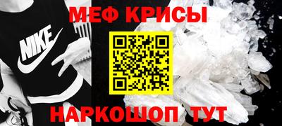 мефедрон мука Мариинск