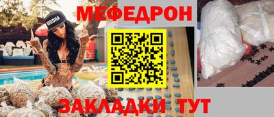мефедрон мука Мариинск