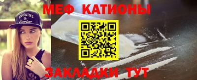 мефедрон мука Мариинск