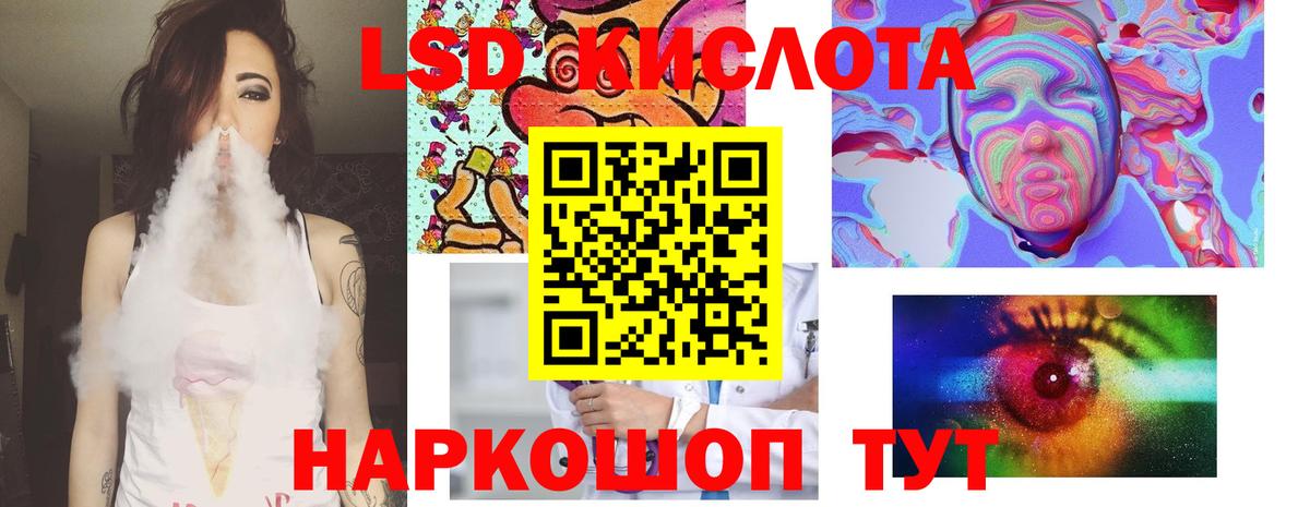 LSD-25 экстази  LSD-25 экстази ecstasy  ЛСД экстази ecstasy  Вход с VPN  гидра маркетплейс  Черкесск 