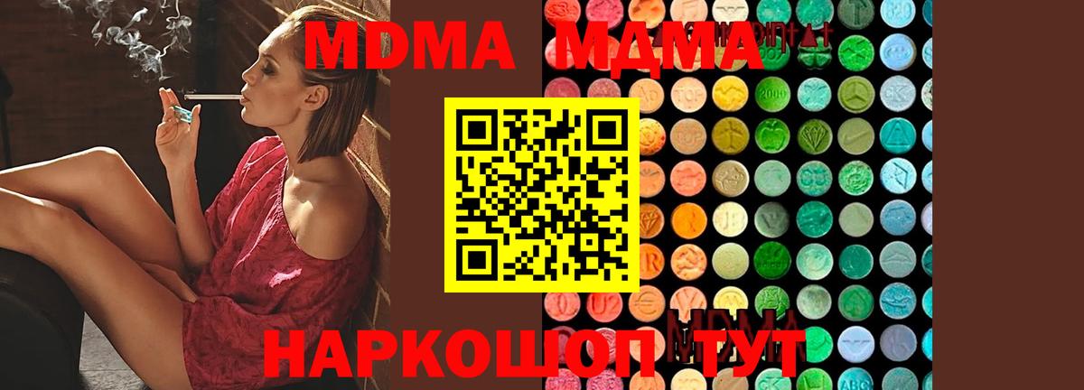 МДМА Molly Черкесск
