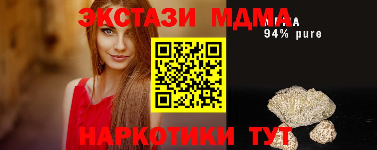 MDMA молли  Вход с VPN  MDMA  Черкесск  MDMA crystal 