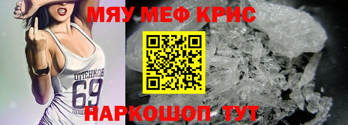 Меф  МЯУ-МЯУ  МЯУ-МЯУ мука  Черкесск  Вход с VPN  Меф mephedrone 