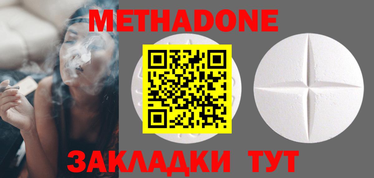 МЕТАДОН кристалл  Вход с VPN  Черкесск  Метадон мёд 