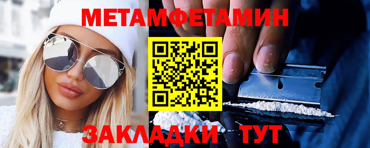 Метамфетамин Methamphetamine  Вход с VPN  Черкесск  Метамфетамин Methamphetamine 