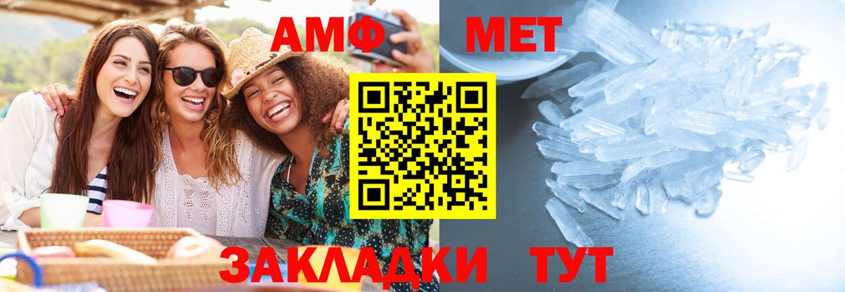 Метамфетамин Methamphetamine Черкесск