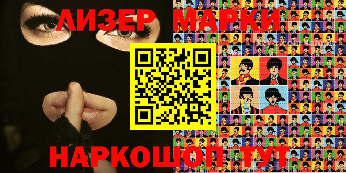 Марки 25I-NBOMe 1,5мг Черкесск