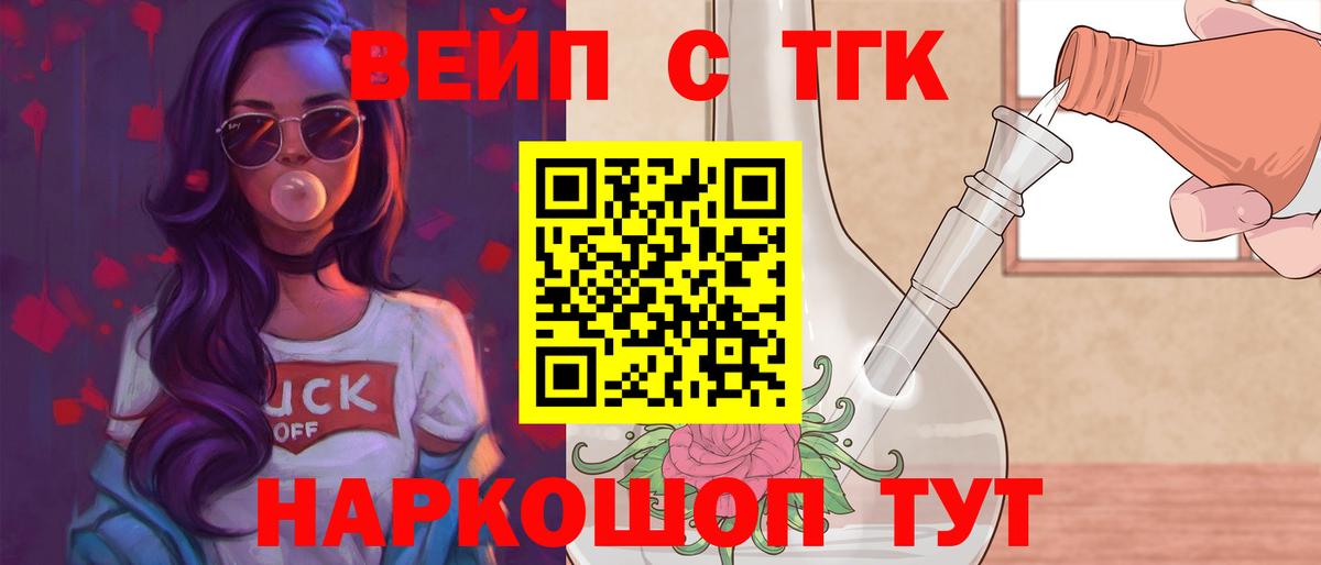 Черкесск  ТГК гашишное масло  Вход с VPN 