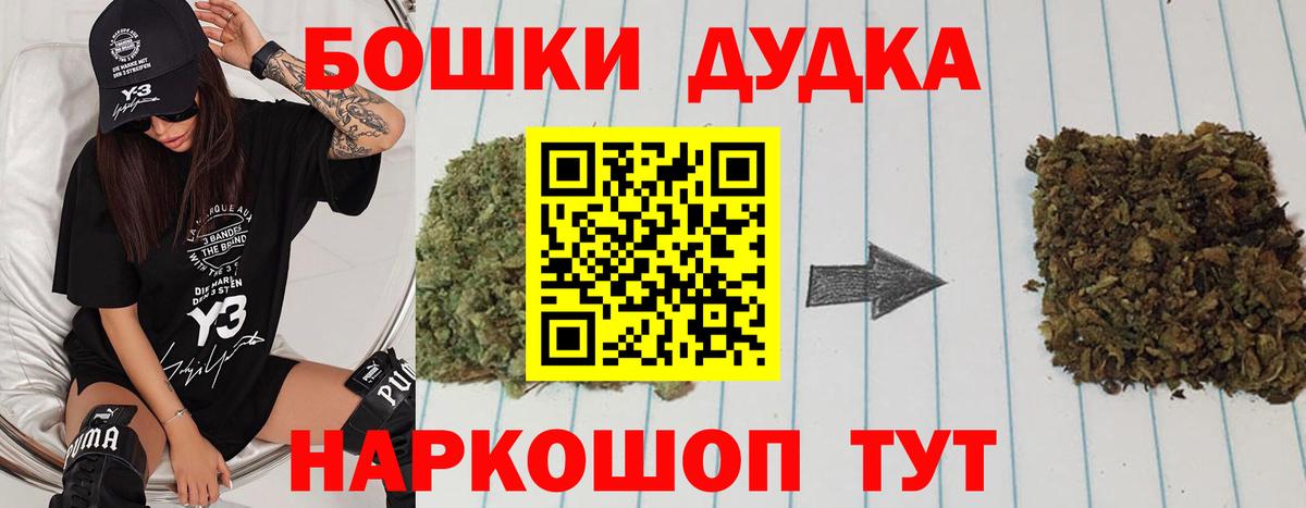 Бошки Шишки Amnesia Черкесск